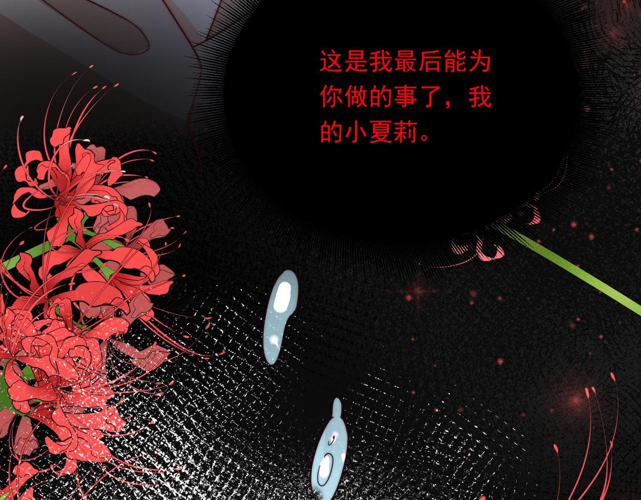 被獻祭後我成了帝國公主 - 64 薩維爾的關心……(2/3) - 2