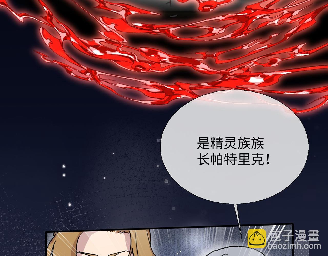 被獻祭後我成了帝國公主 - 66 最後的戰鬥!(1/2) - 3