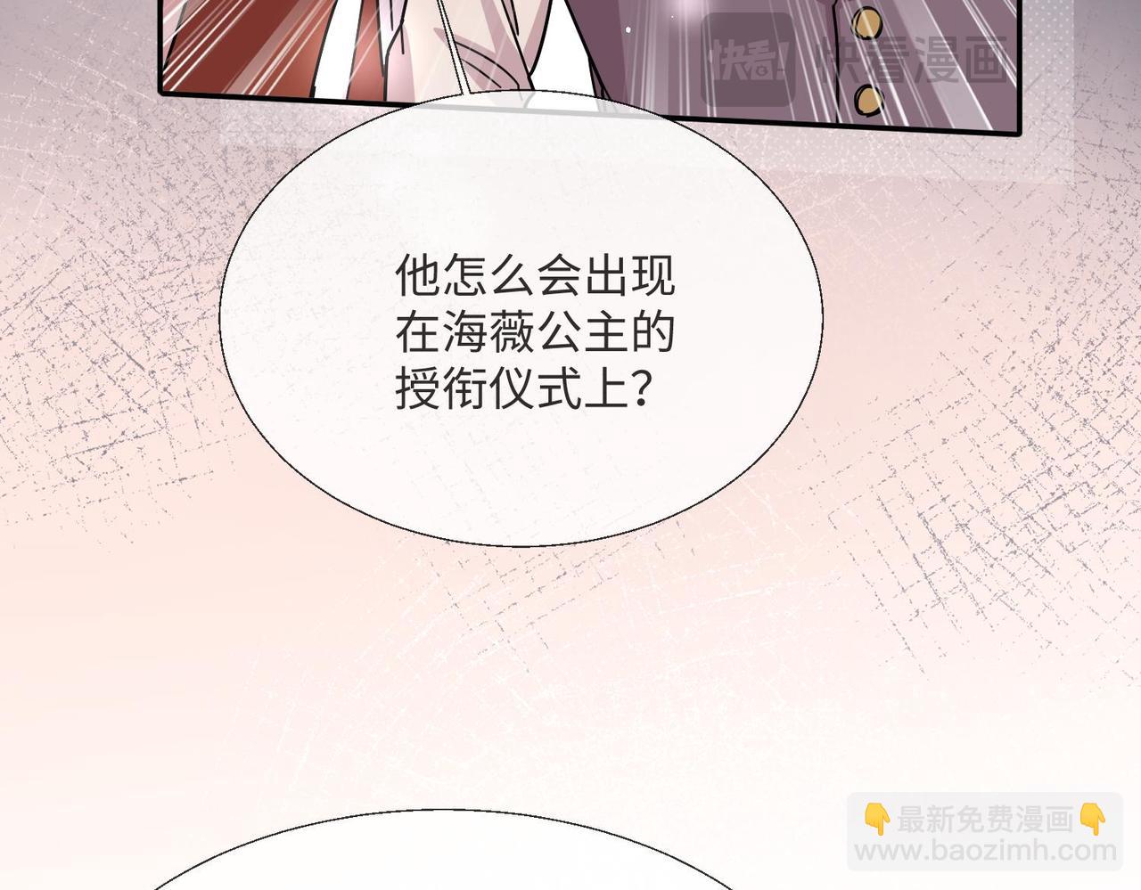 被獻祭後我成了帝國公主 - 66 最後的戰鬥!(1/2) - 5