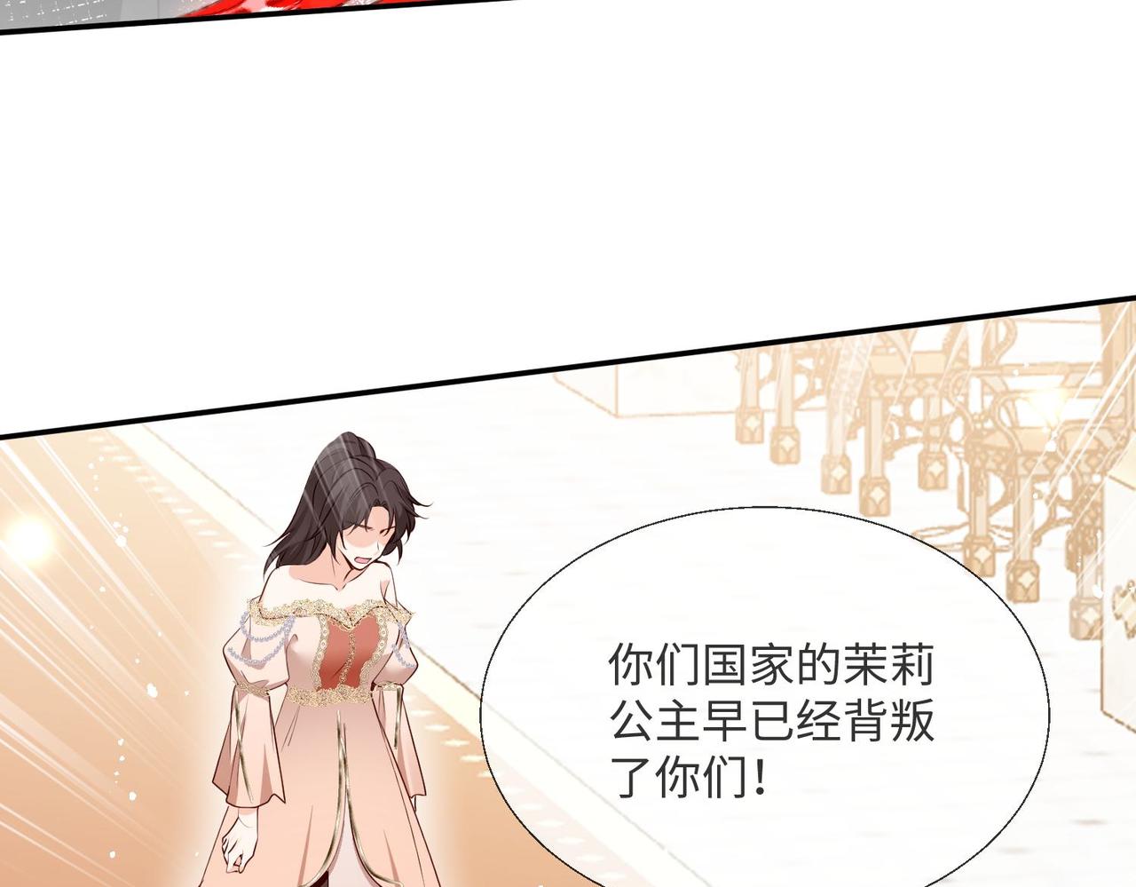 被獻祭後我成了帝國公主 - 66 最後的戰鬥!(1/2) - 1