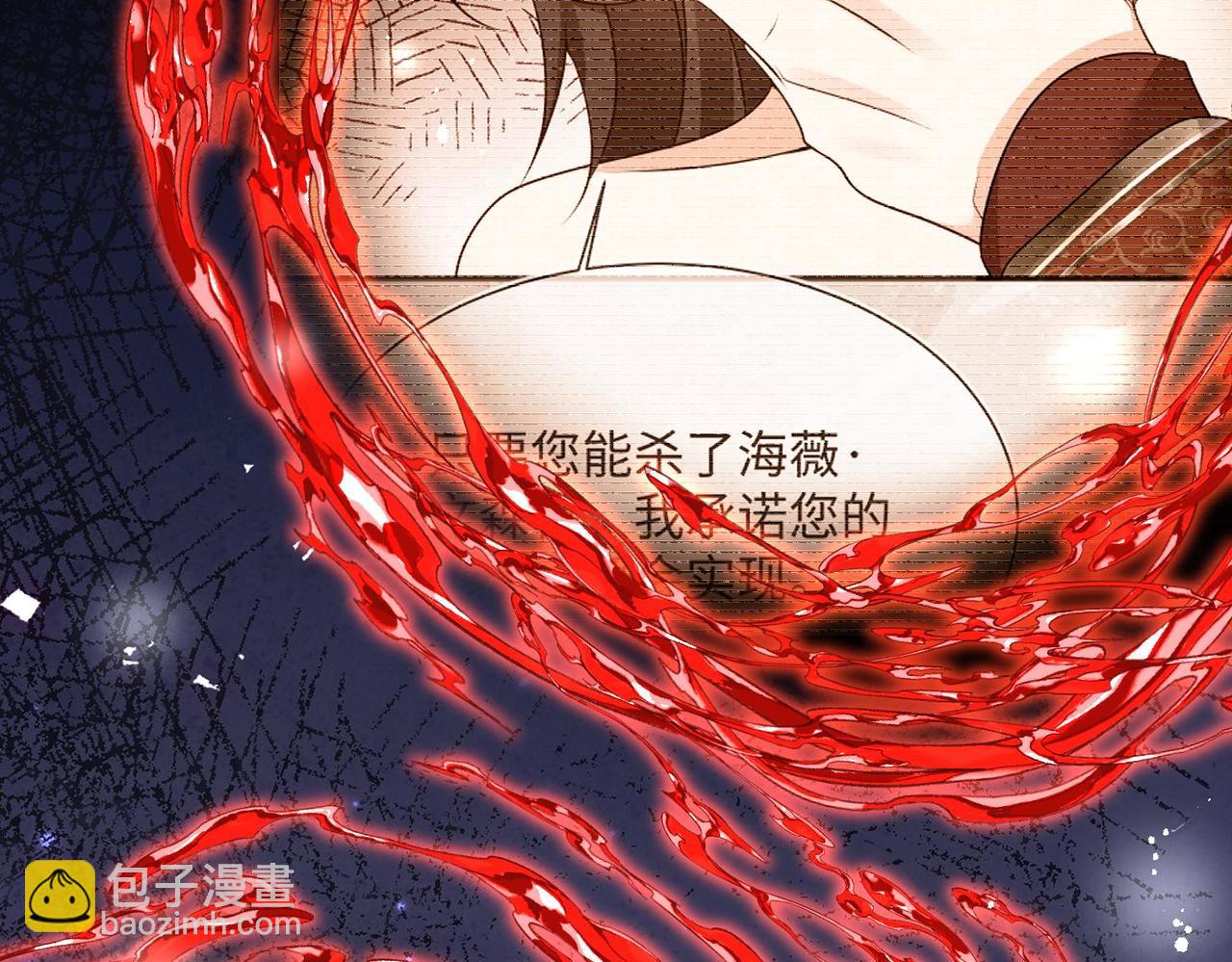 被獻祭後我成了帝國公主 - 66 最後的戰鬥!(1/2) - 2