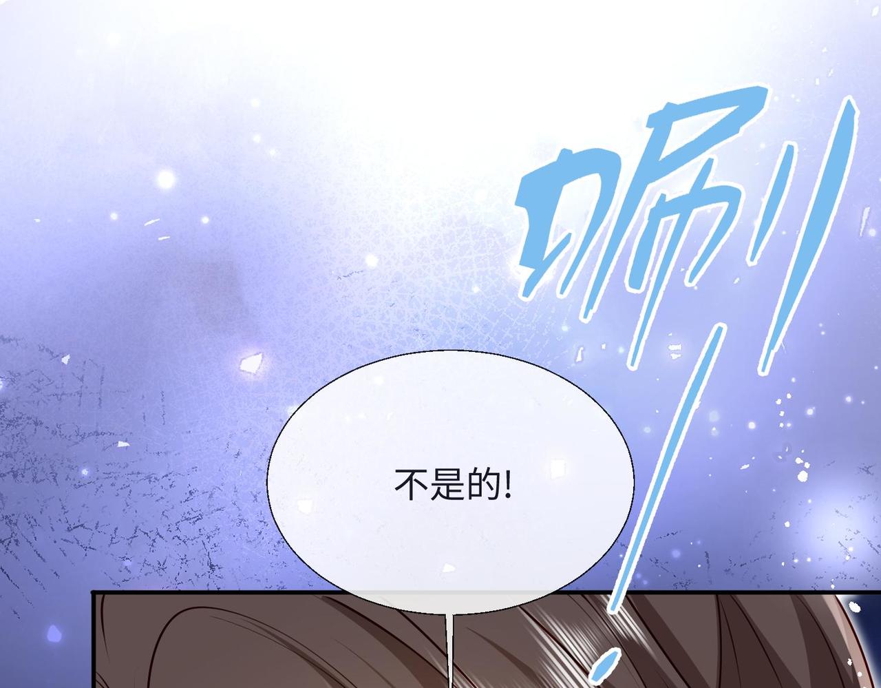 被獻祭後我成了帝國公主 - 66 最後的戰鬥!(1/2) - 5