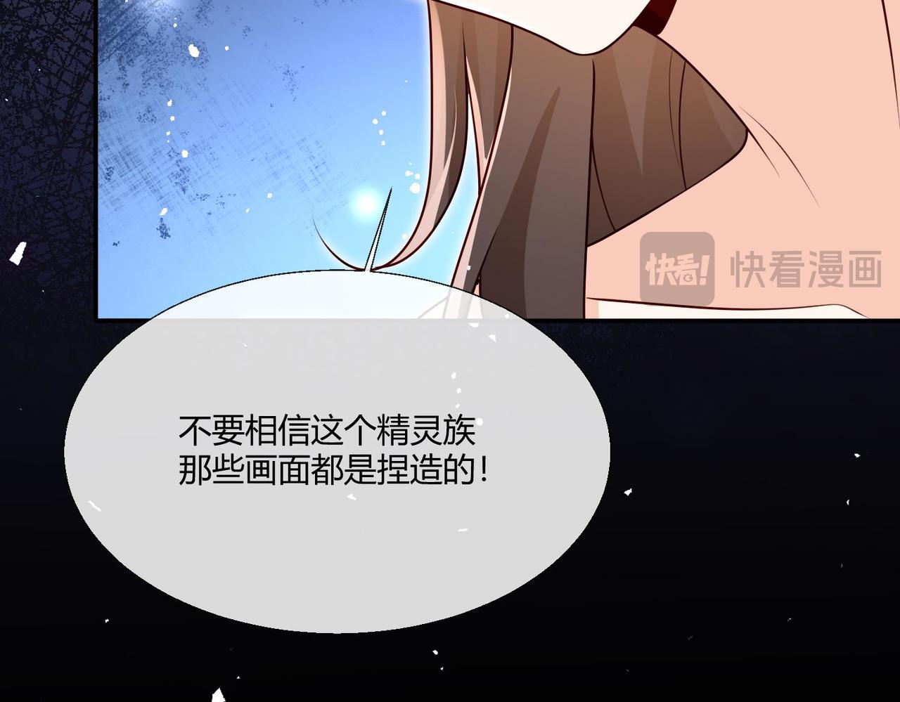 被獻祭後我成了帝國公主 - 66 最後的戰鬥!(1/2) - 7
