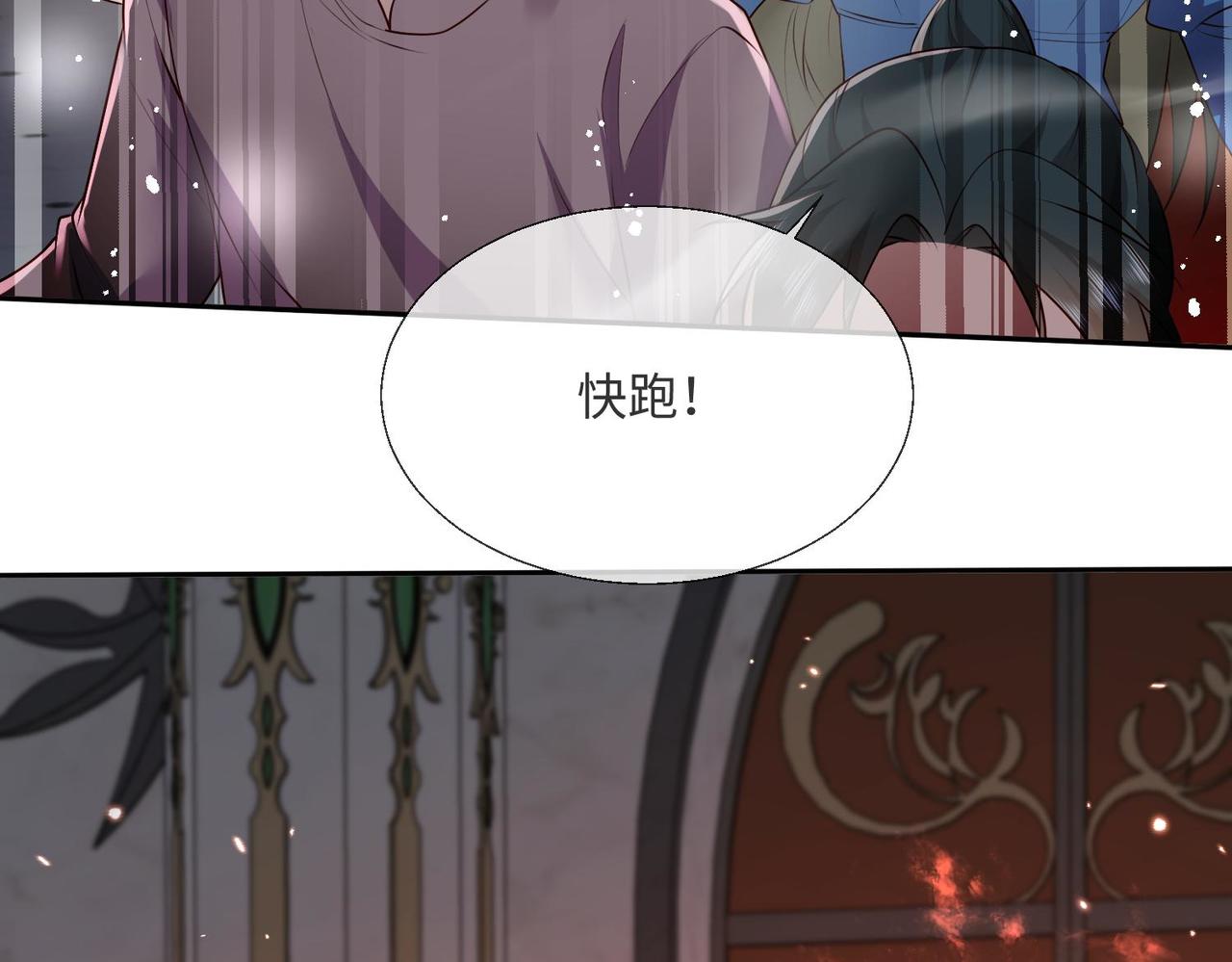 被獻祭後我成了帝國公主 - 66 最後的戰鬥!(1/2) - 4