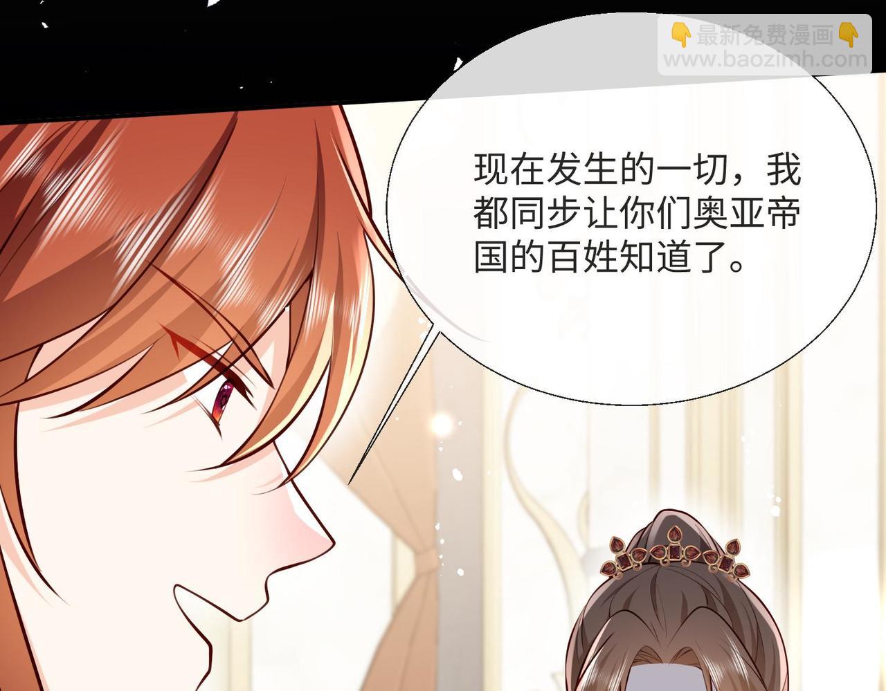 被獻祭後我成了帝國公主 - 66 最後的戰鬥!(1/2) - 8