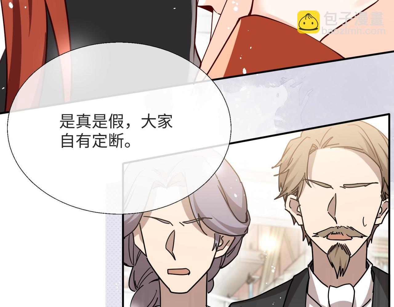 被獻祭後我成了帝國公主 - 66 最後的戰鬥!(1/2) - 2