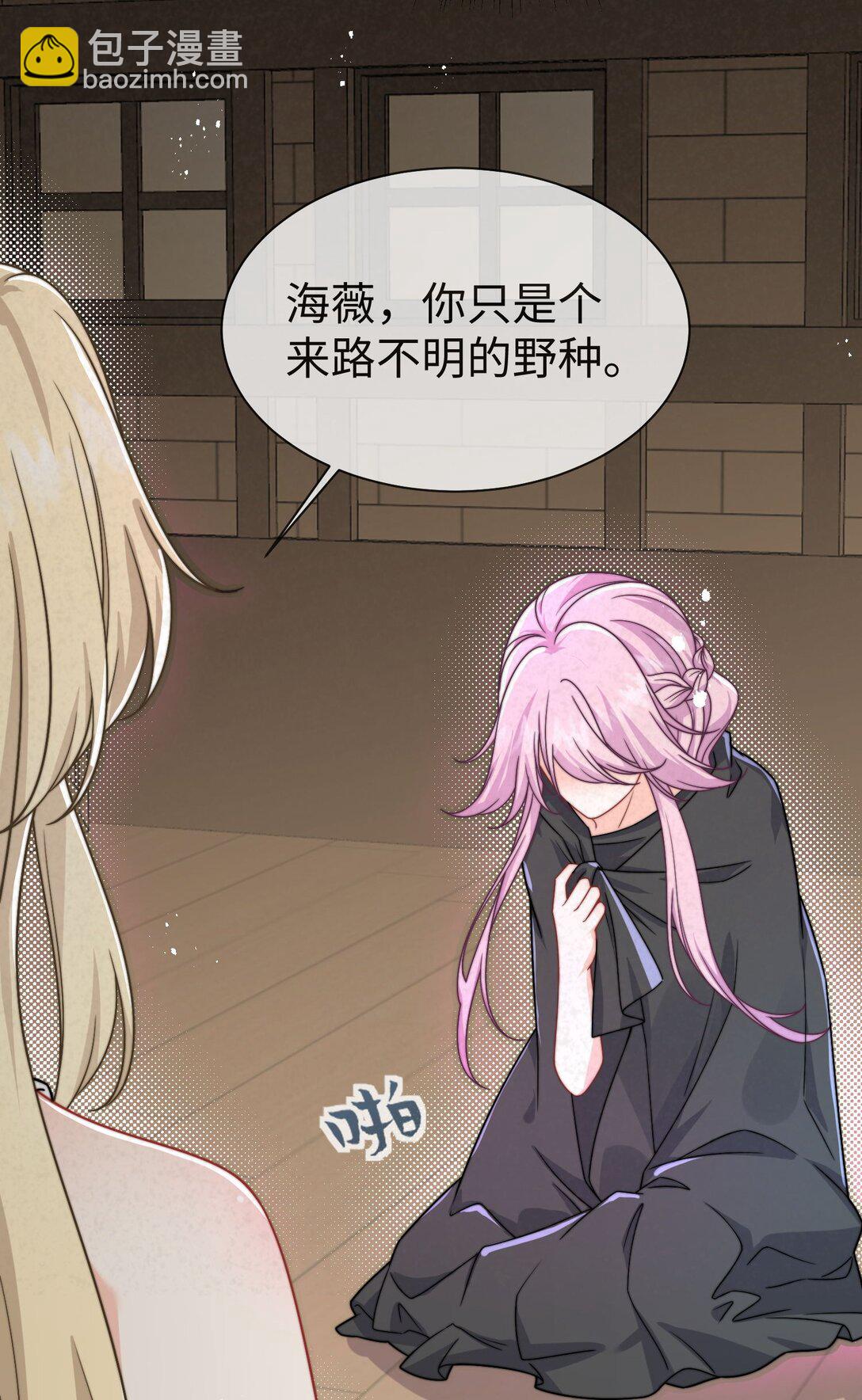 被獻祭後我成了帝國公主 - 06 我的狼人，我自己守護！(1/2) - 3