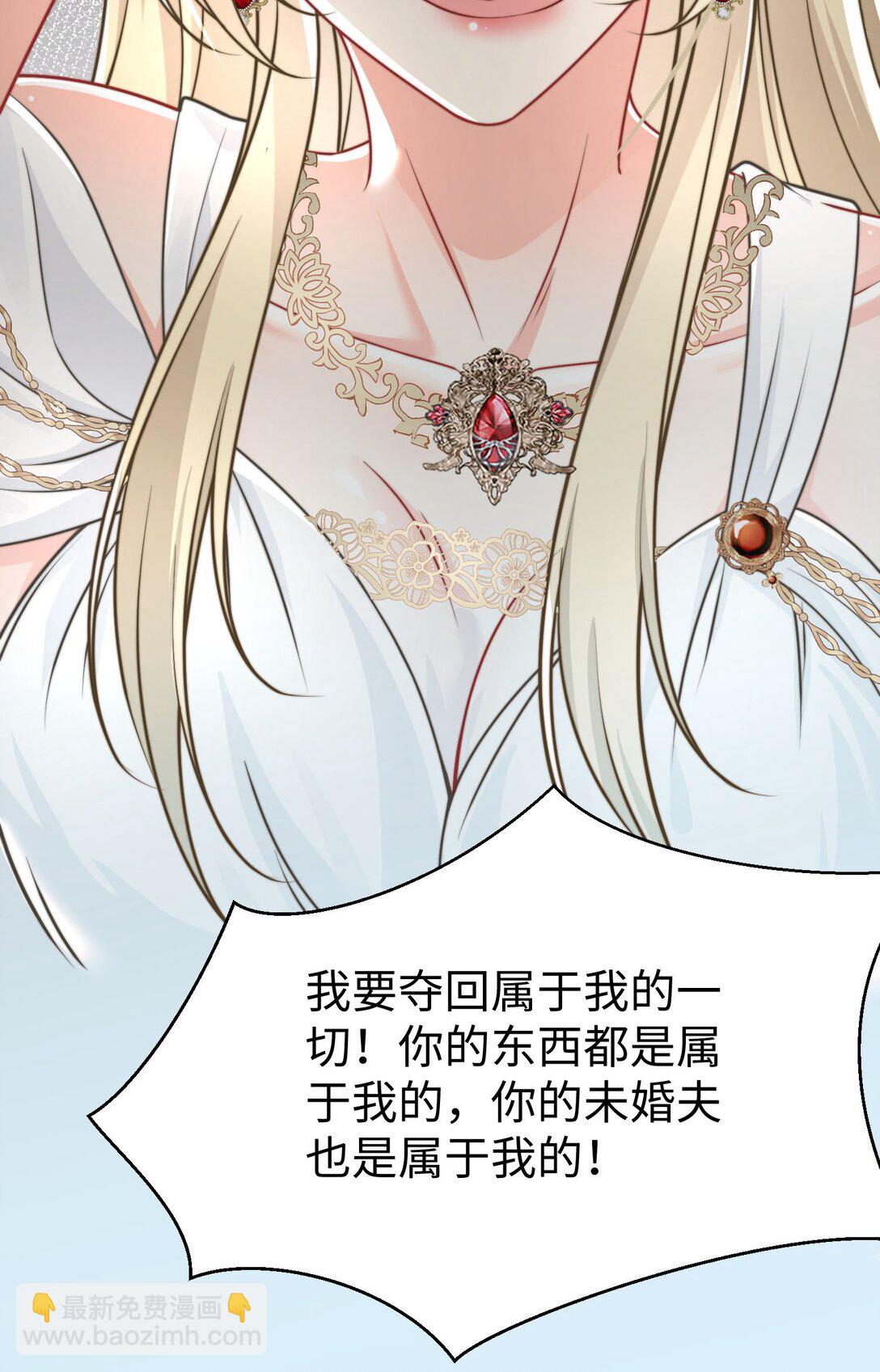 被獻祭後我成了帝國公主 - 06 我的狼人，我自己守護！(1/2) - 3