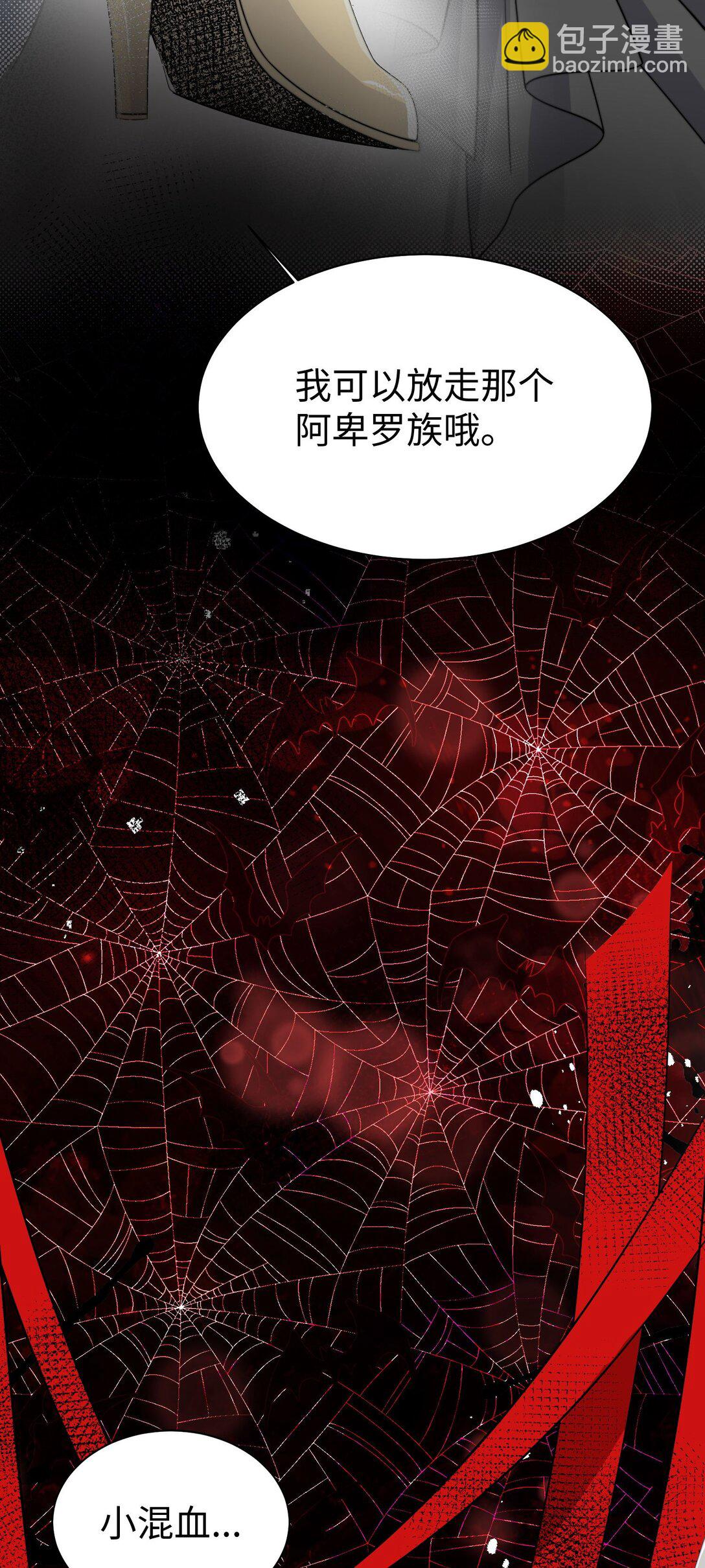 被獻祭後我成了帝國公主 - 06 我的狼人，我自己守護！(1/2) - 7
