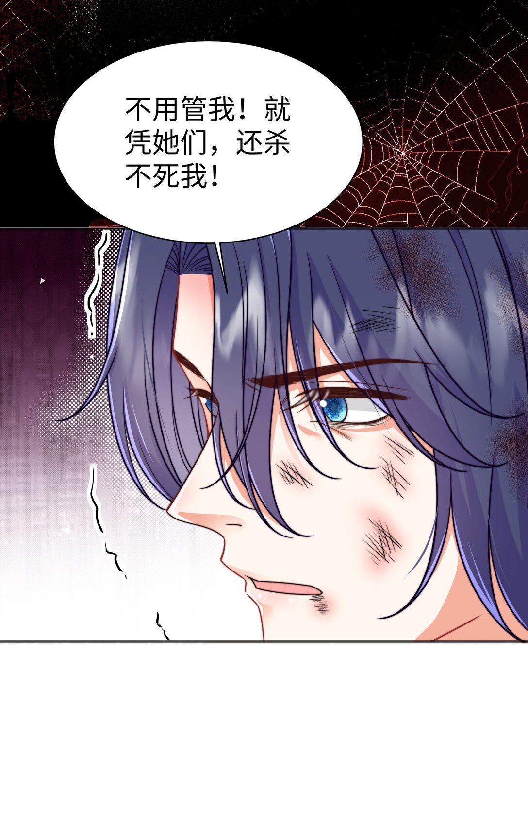 被獻祭後我成了帝國公主 - 06 我的狼人，我自己守護！(1/2) - 1