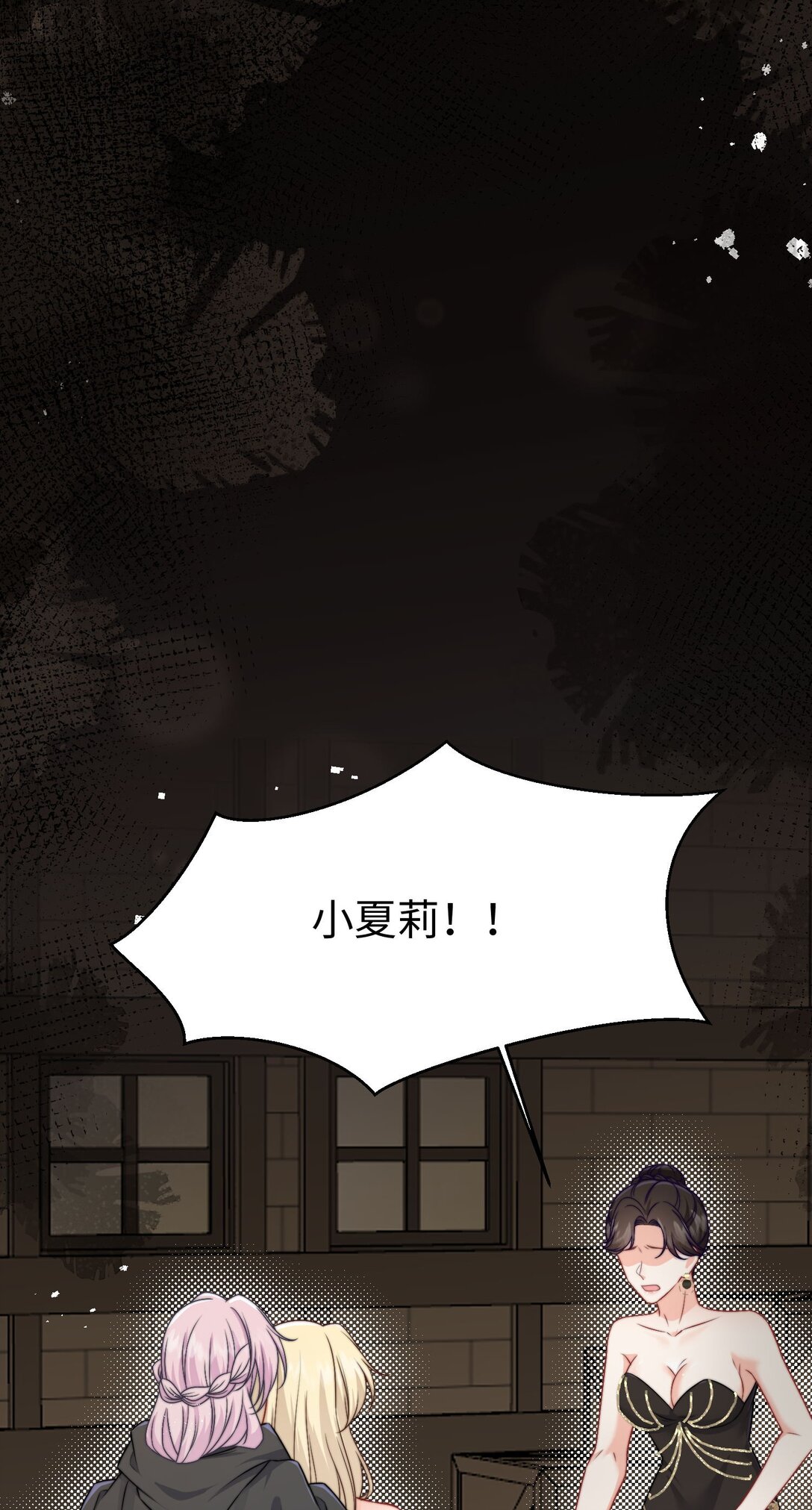 被獻祭後我成了帝國公主 - 06 我的狼人，我自己守護！(1/2) - 2