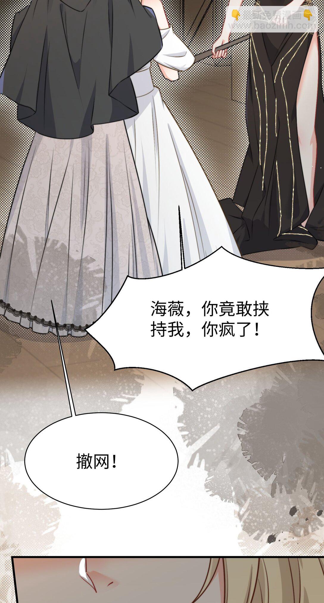 被獻祭後我成了帝國公主 - 06 我的狼人，我自己守護！(1/2) - 3
