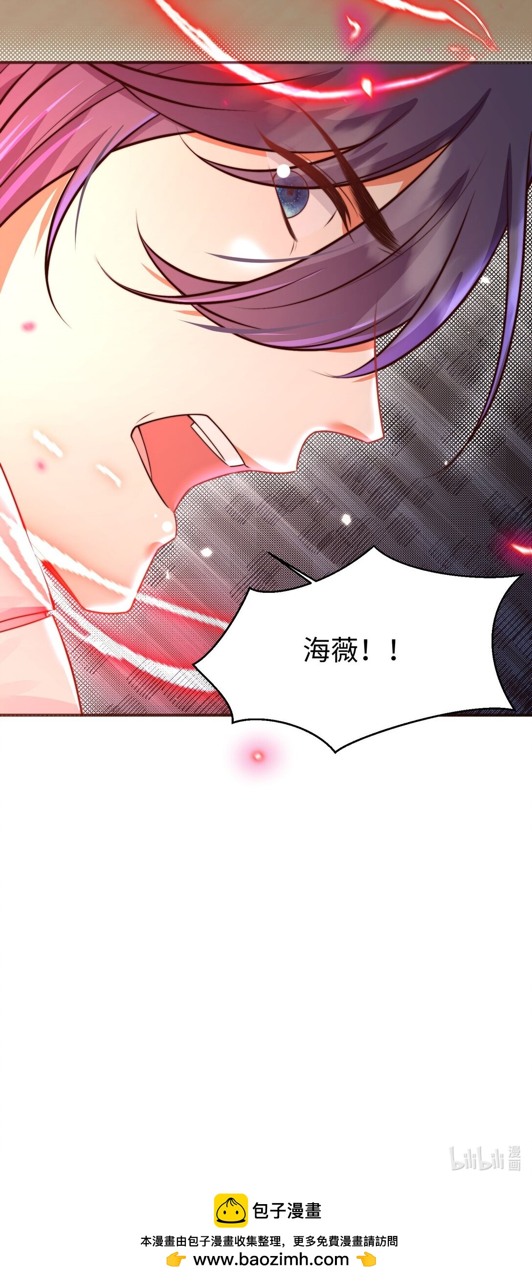 被獻祭後我成了帝國公主 - 06 我的狼人，我自己守護！(2/2) - 1