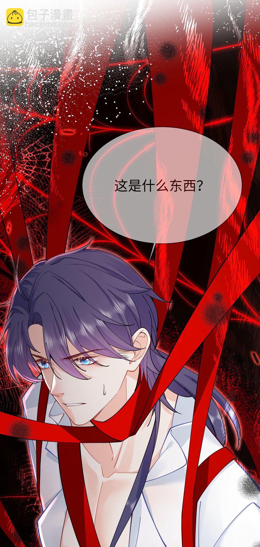 被獻祭後我成了帝國公主 - 06 我的狼人，我自己守護！(1/2) - 8