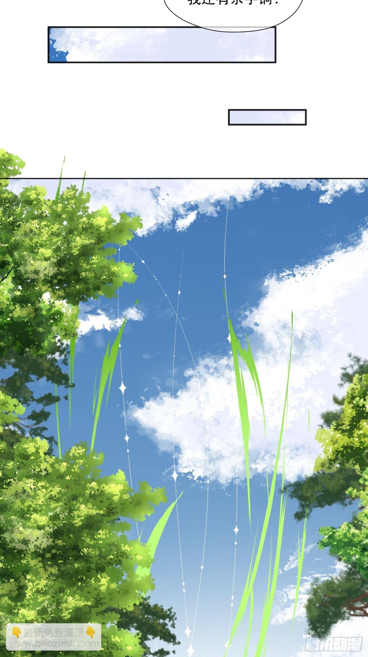 08 骑士救场-第9话