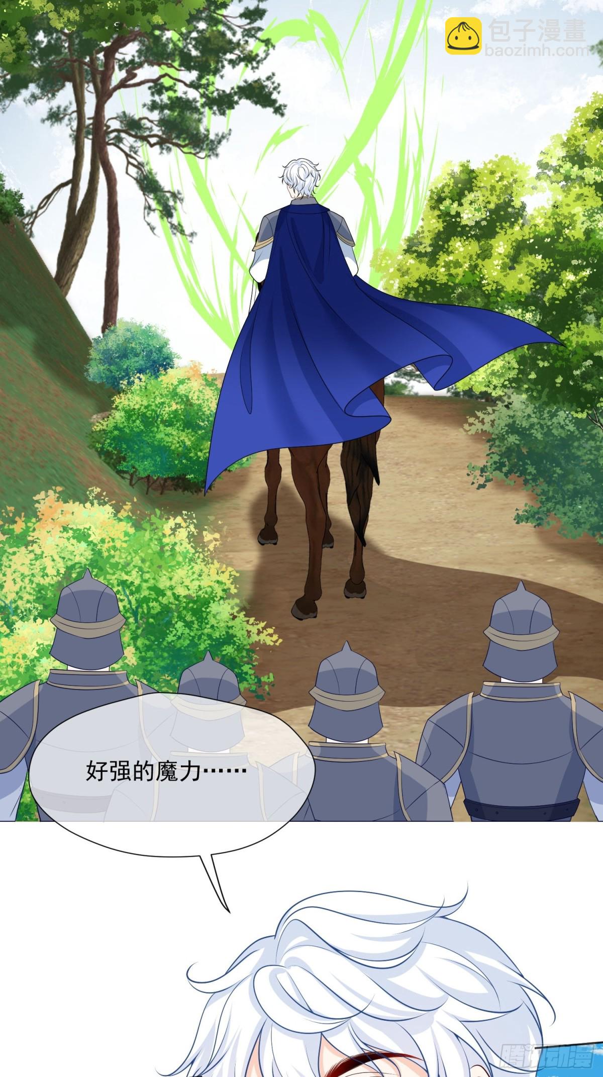 08 骑士救场-第9话