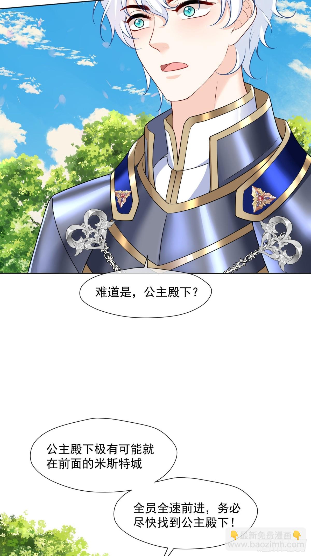 08 骑士救场-第9话