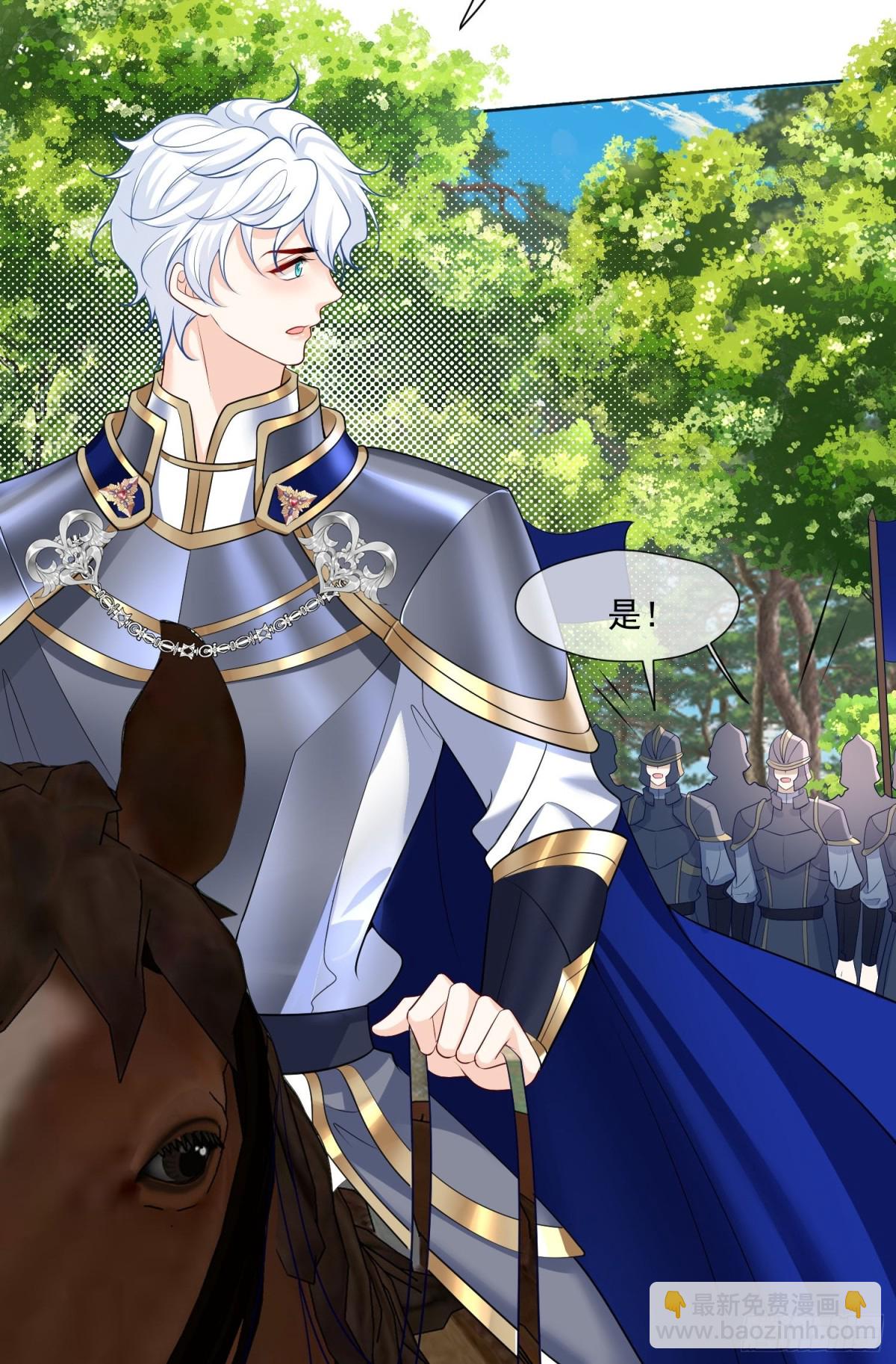 08 骑士救场-第9话