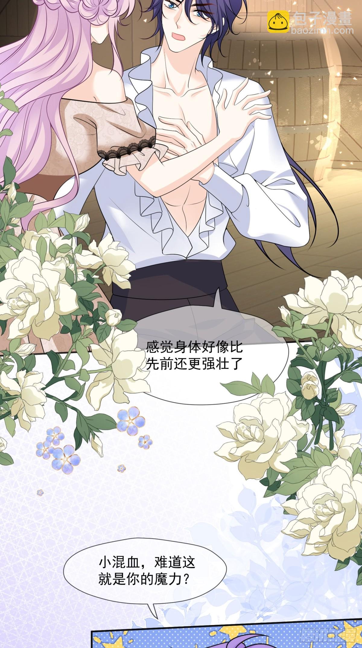 08 骑士救场-第9话