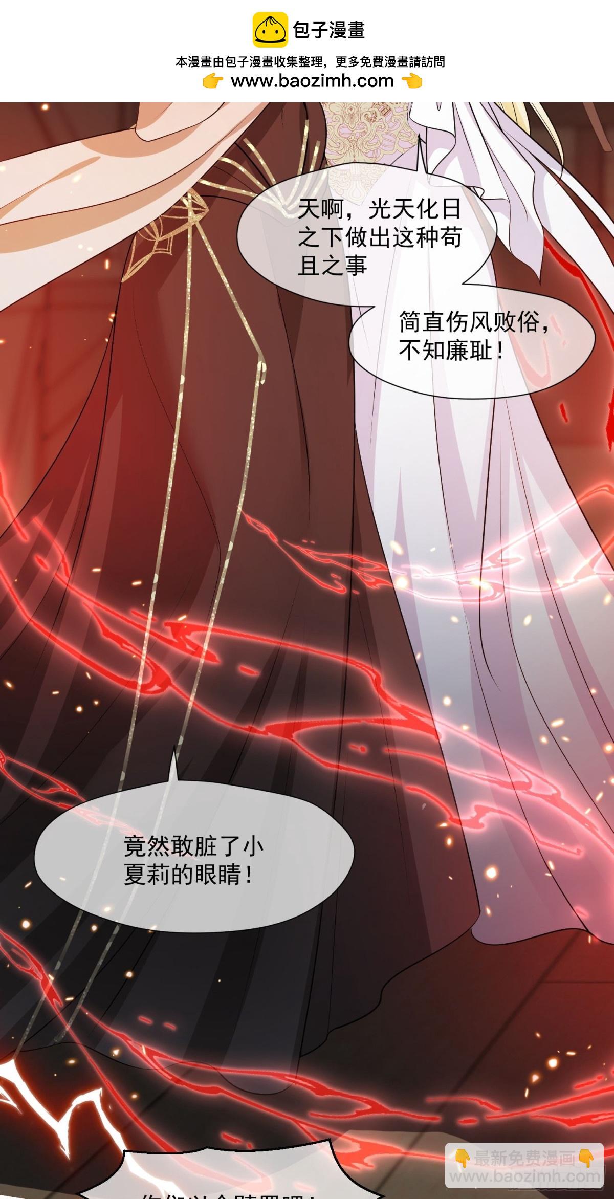 08 骑士救场-第9话