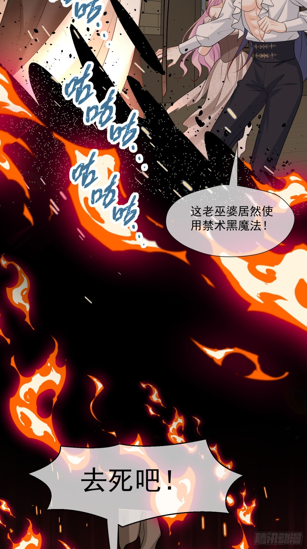 08 骑士救场-第9话