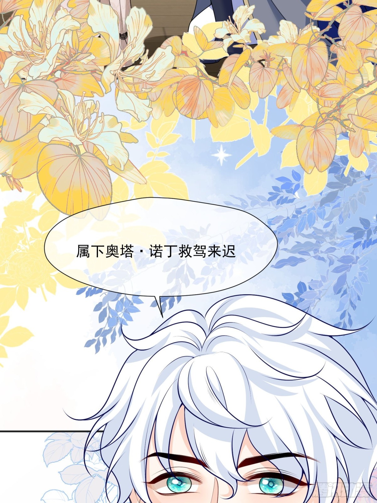 08 骑士救场-第9话