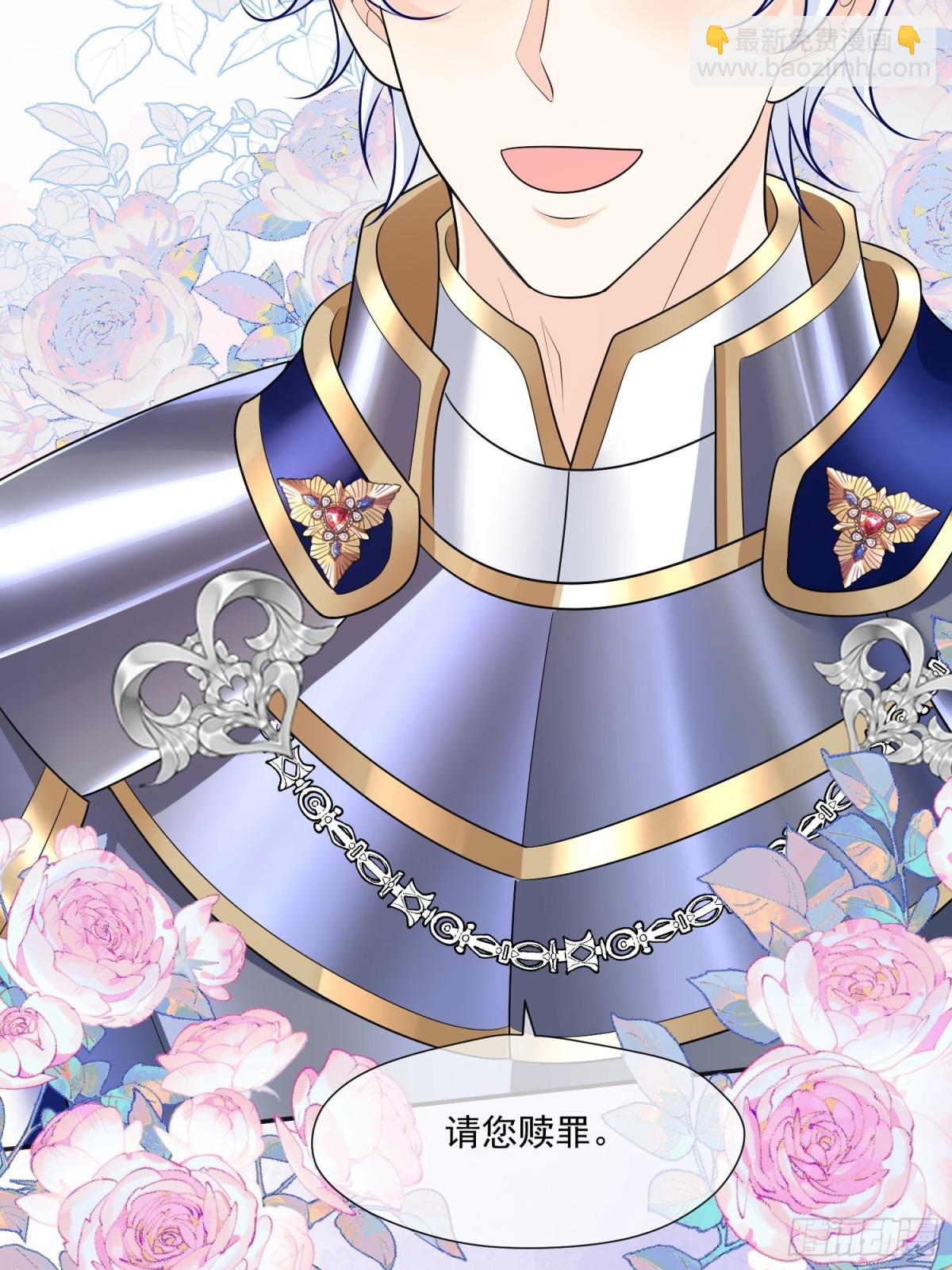 08 骑士救场-第9话