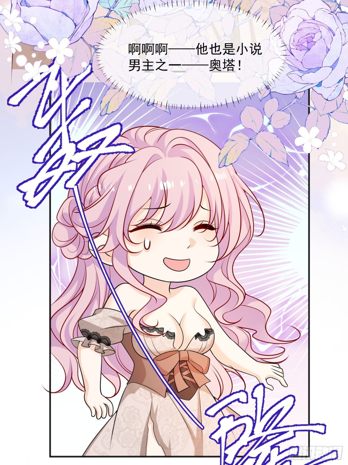 08 骑士救场-第9话