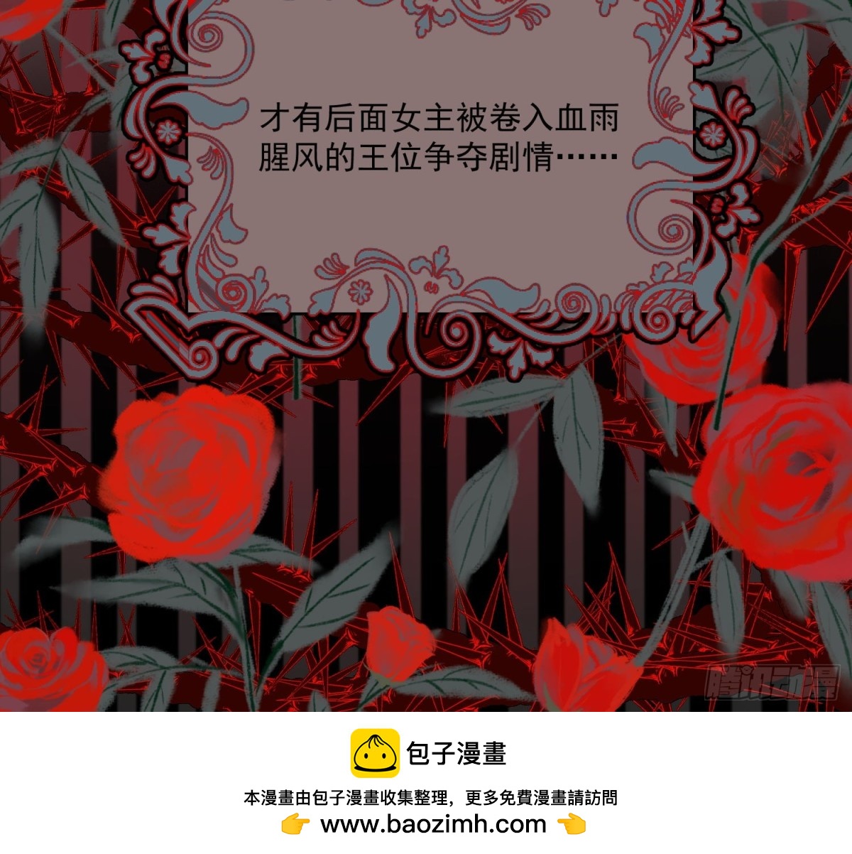 08 骑士救场-第9话