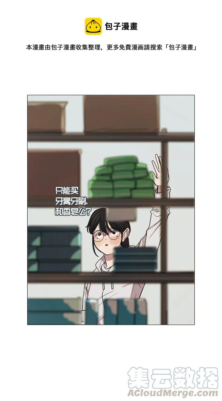 11 请多关照(1/2)-第11话