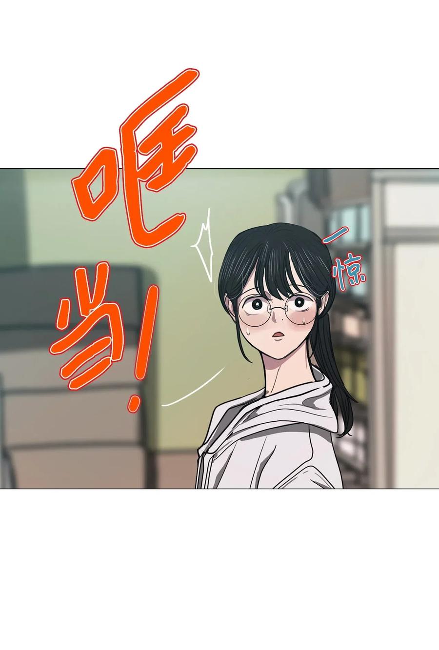 被吸血鬼拐回家 - 11 請多關照(1/2) - 4