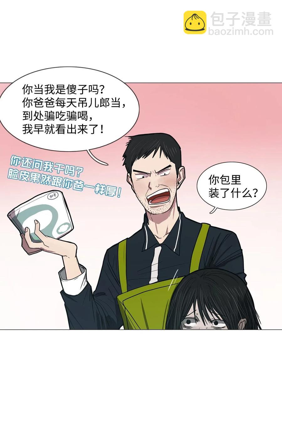 11 请多关照(1/2)-第11话