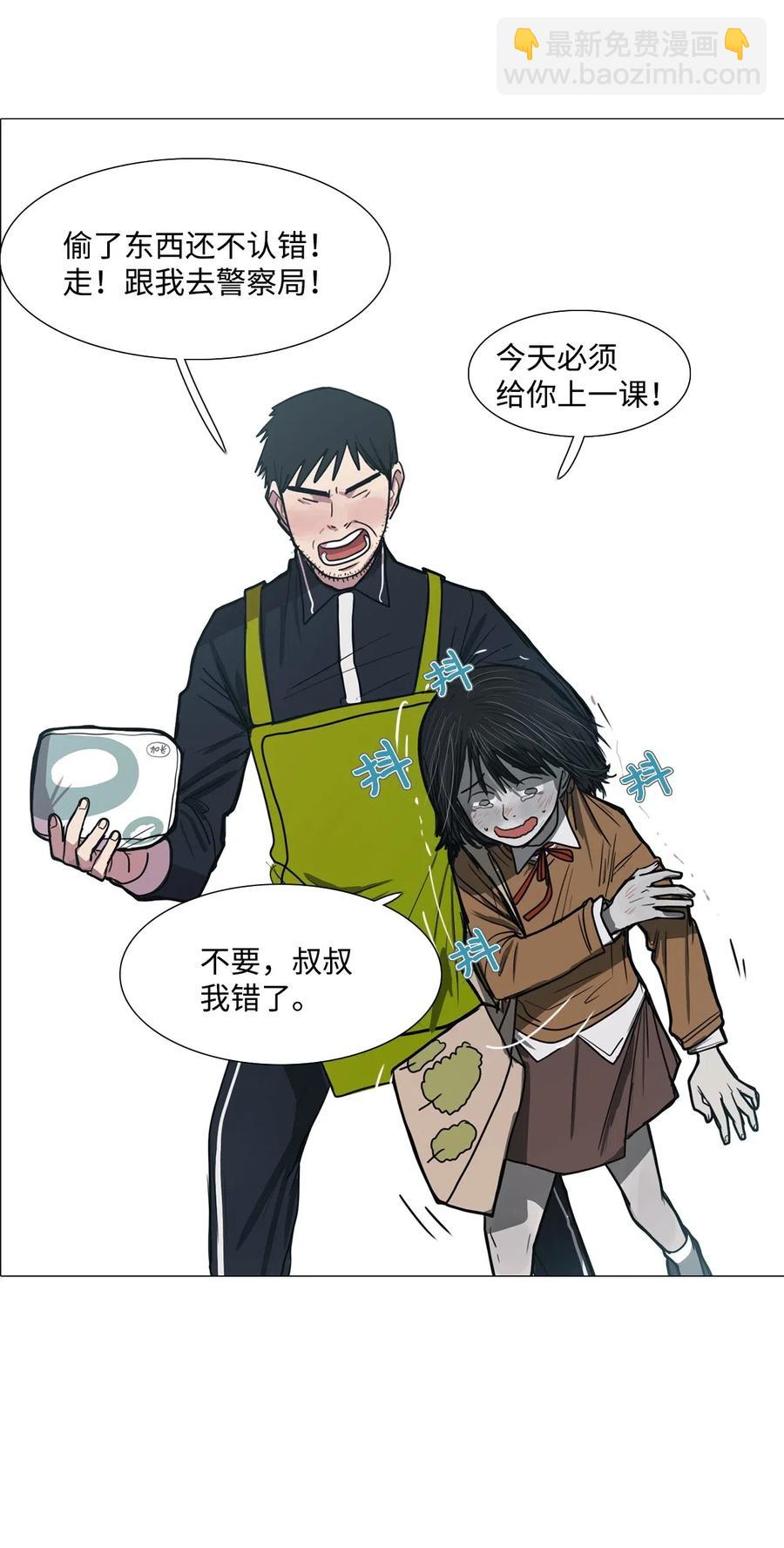 11 请多关照(1/2)-第11话