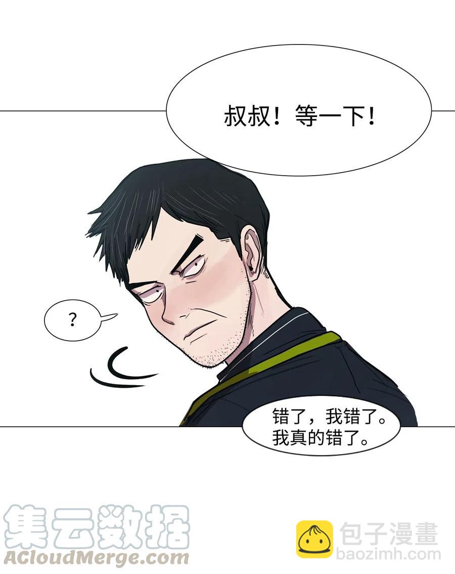 11 请多关照(1/2)-第11话