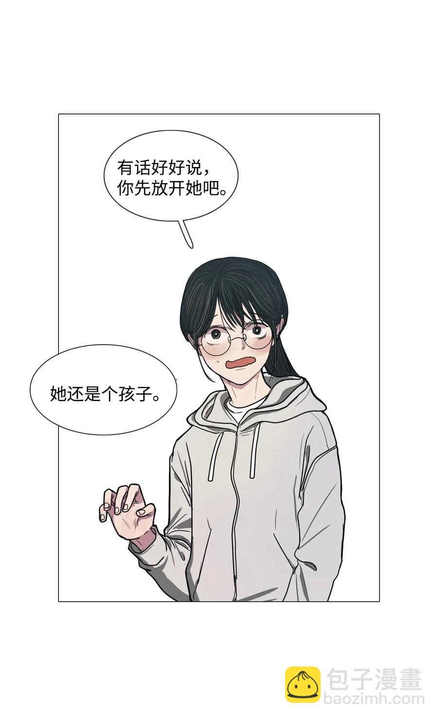 11 请多关照(1/2)-第11话