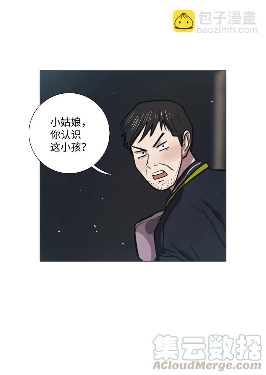 11 请多关照(1/2)-第11话