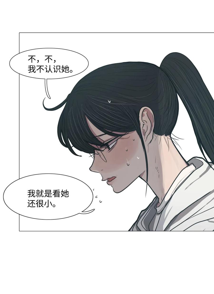 被吸血鬼拐回家 - 11 請多關照(1/2) - 2