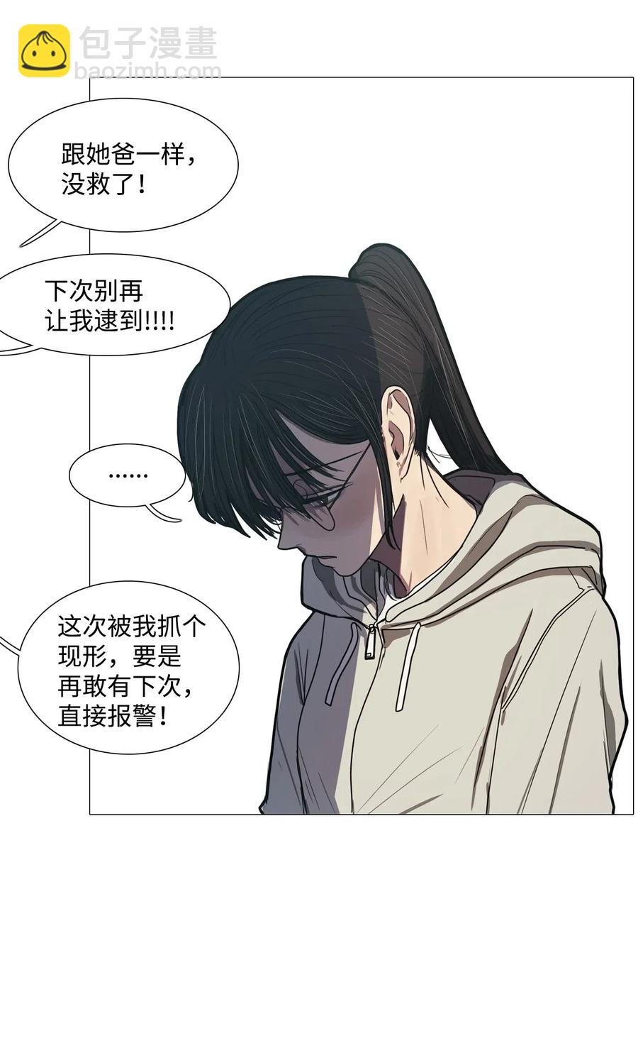 被吸血鬼拐回家 - 11 請多關照(1/2) - 3