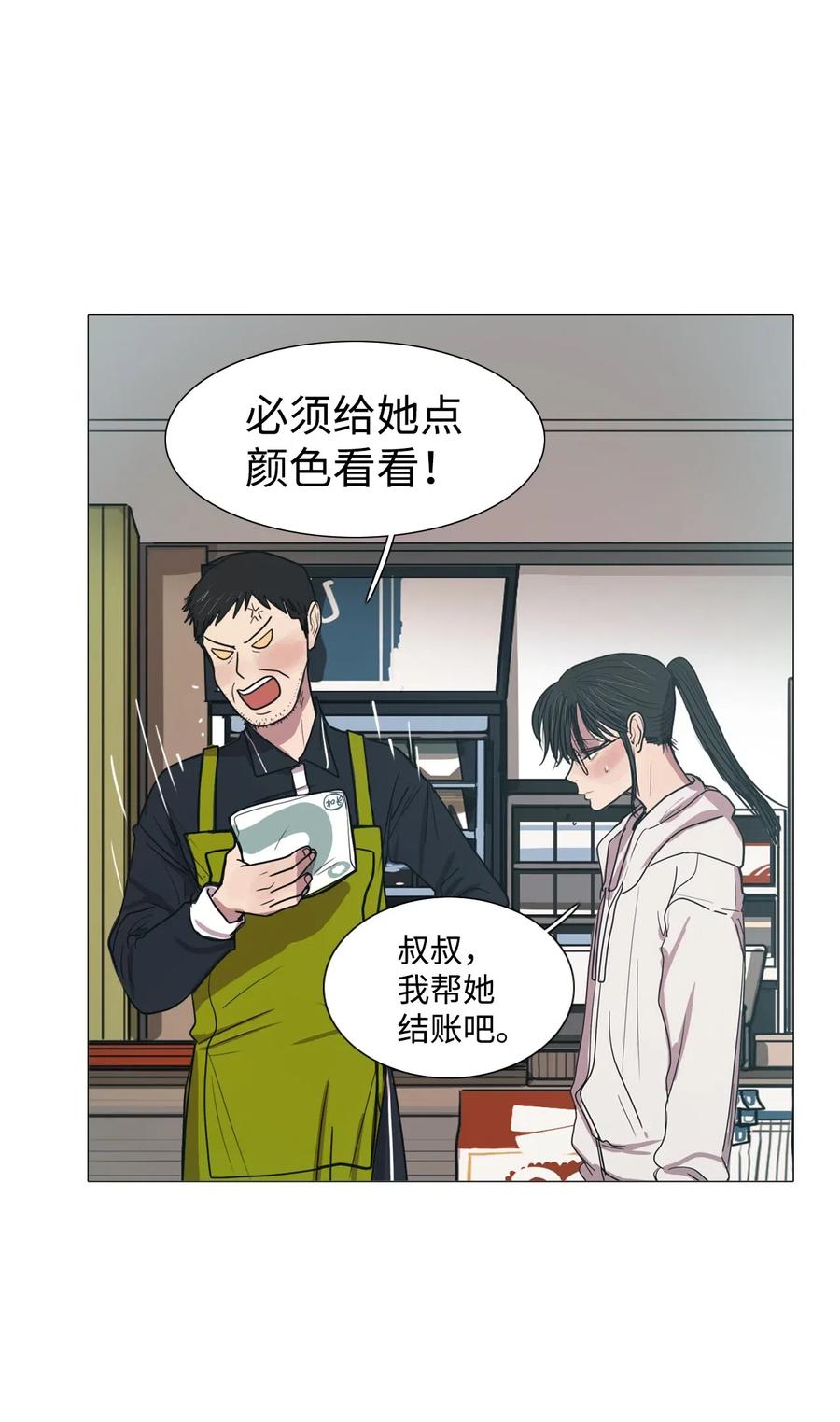 11 请多关照(1/2)-第11话