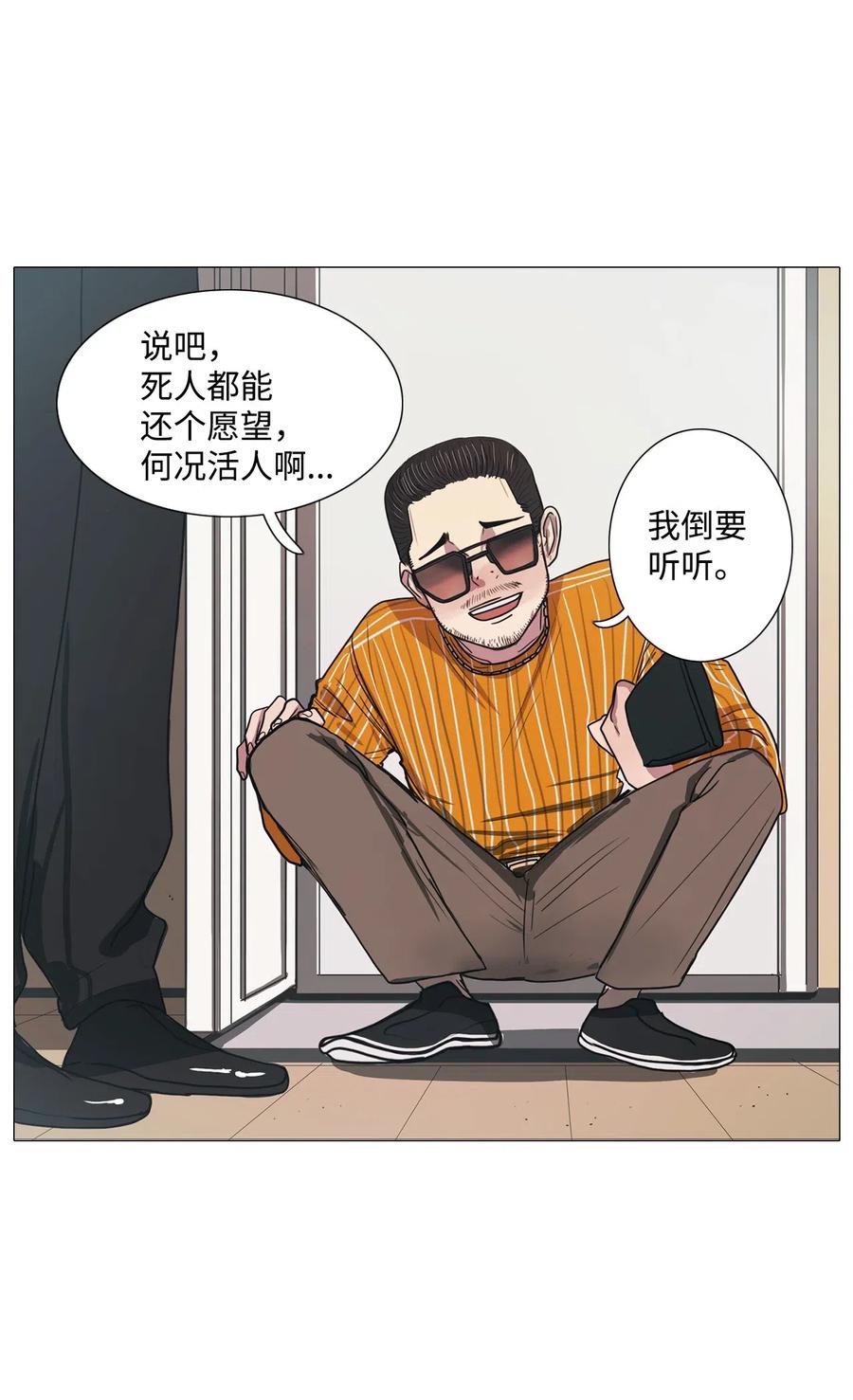 13 来自少女（7）(1/2)-第13话