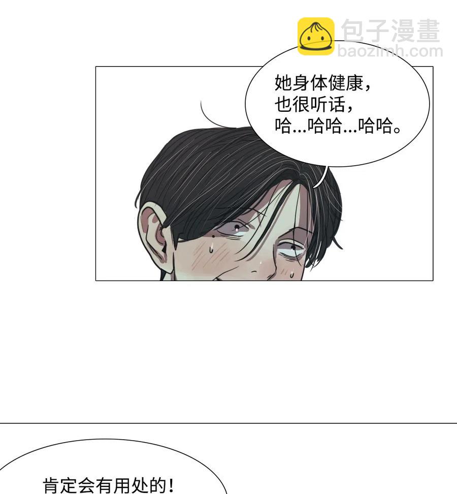 13 来自少女（7）(1/2)-第13话