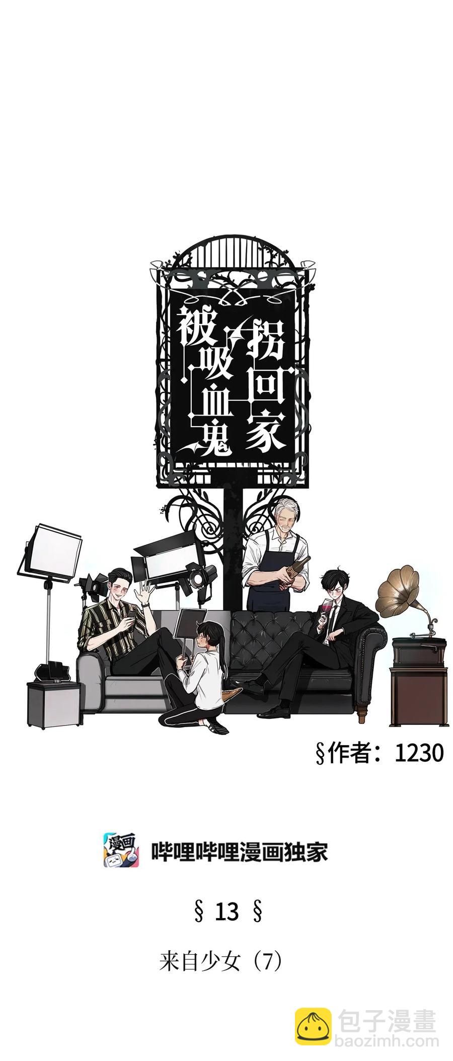 13 来自少女（7）(1/2)-第13话