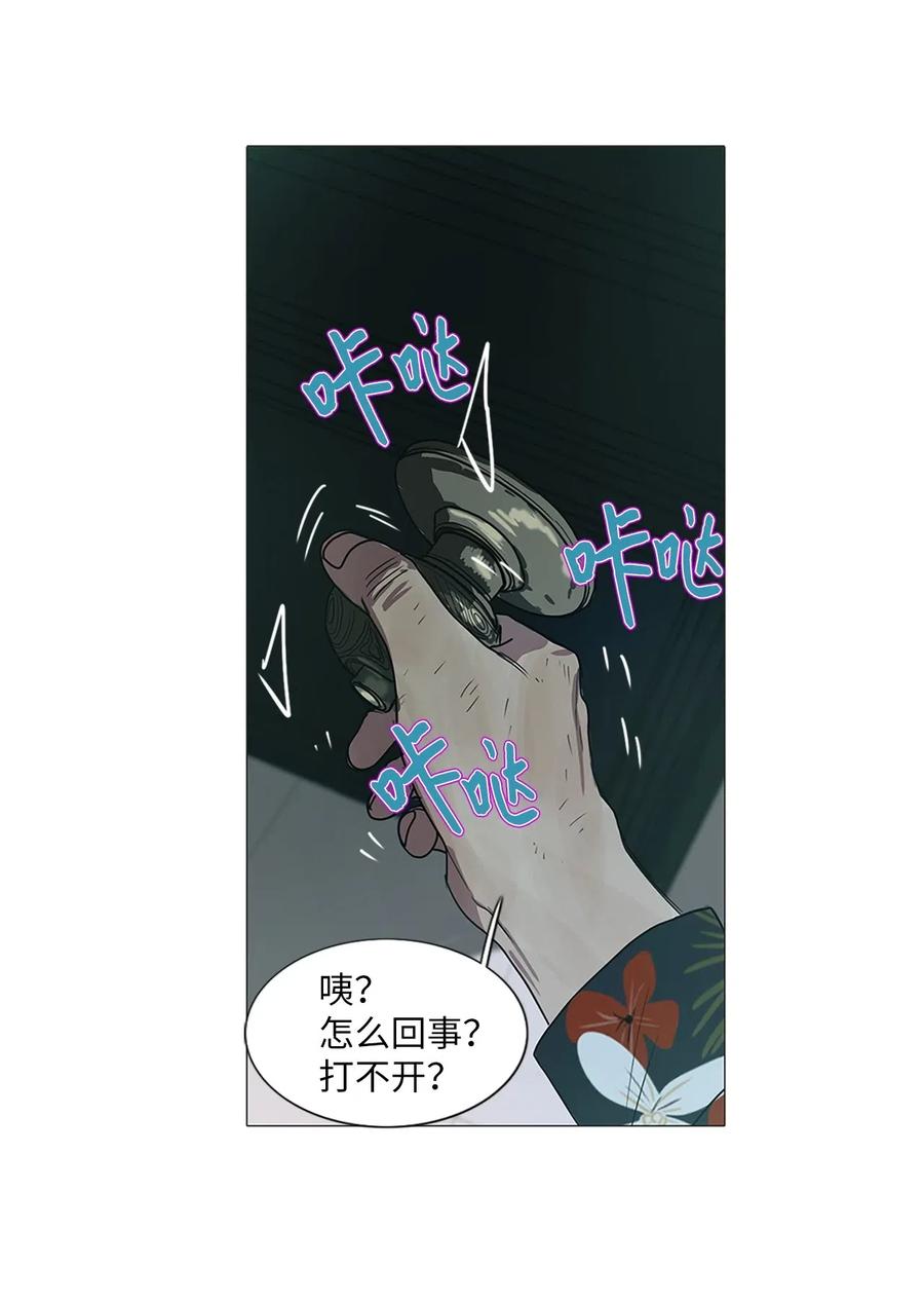 被吸血鬼拐回家 - 15 来自少女（9）(1/3) - 4