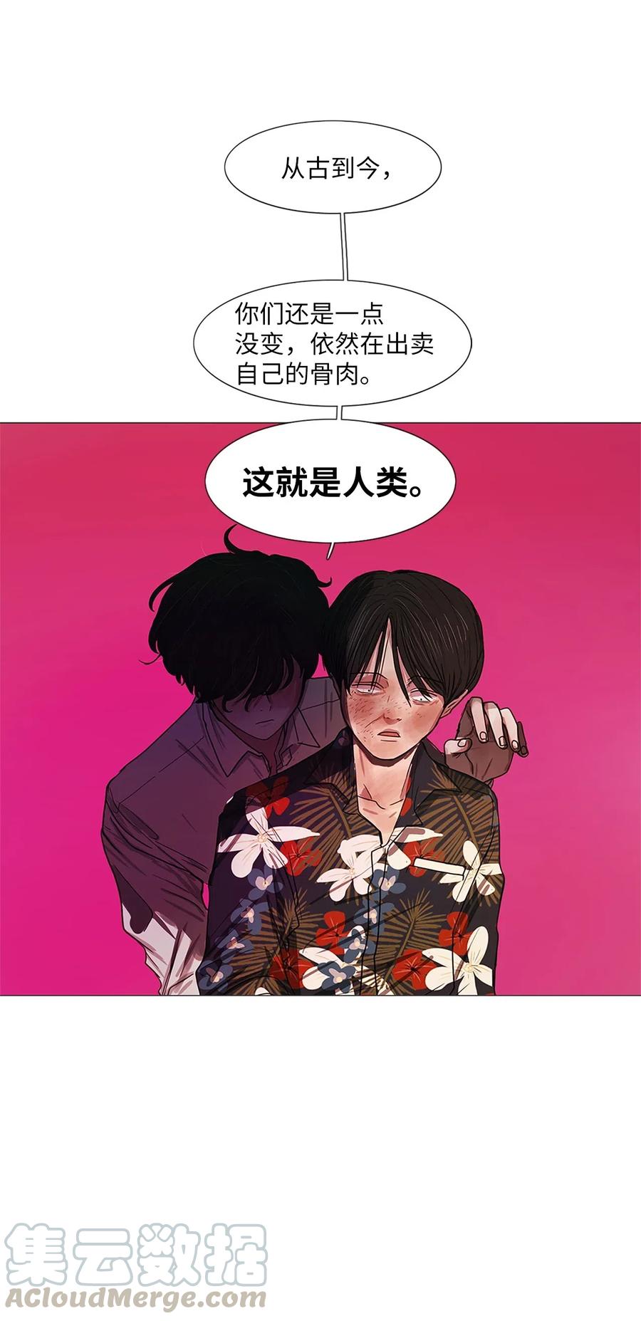 被吸血鬼拐回家 - 15 來自少女（9）(1/3) - 5