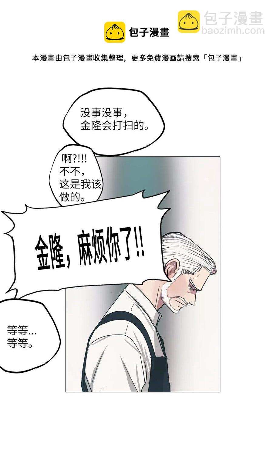 17 用餐时间(1/3)-第17话