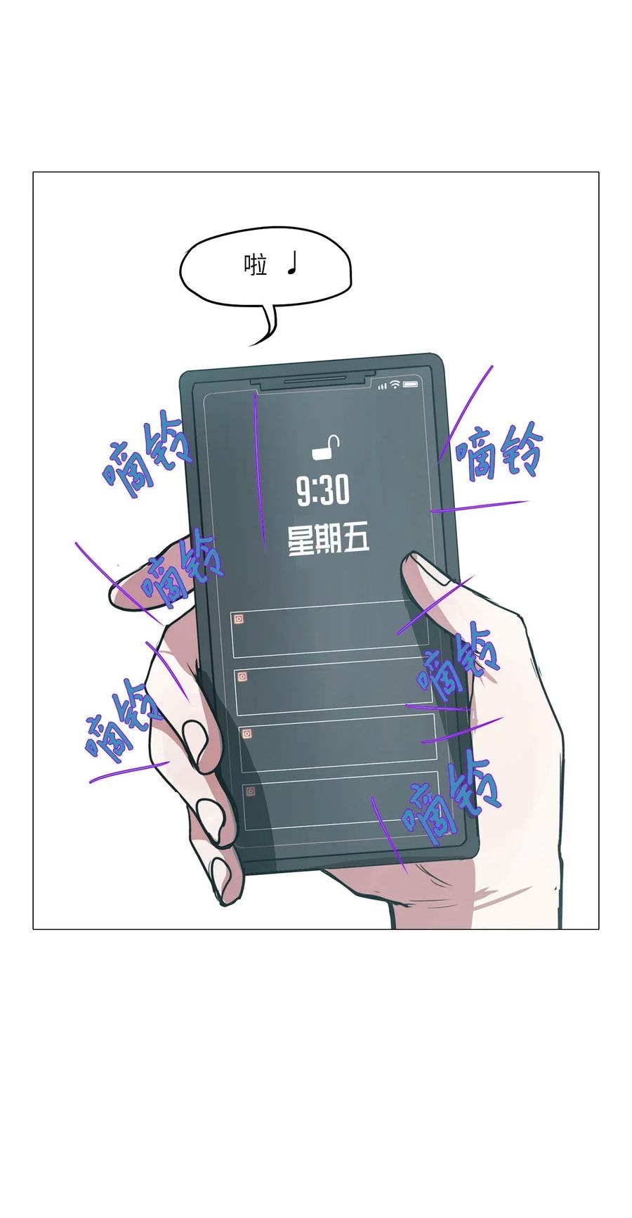 17 用餐时间(1/3)-第17话