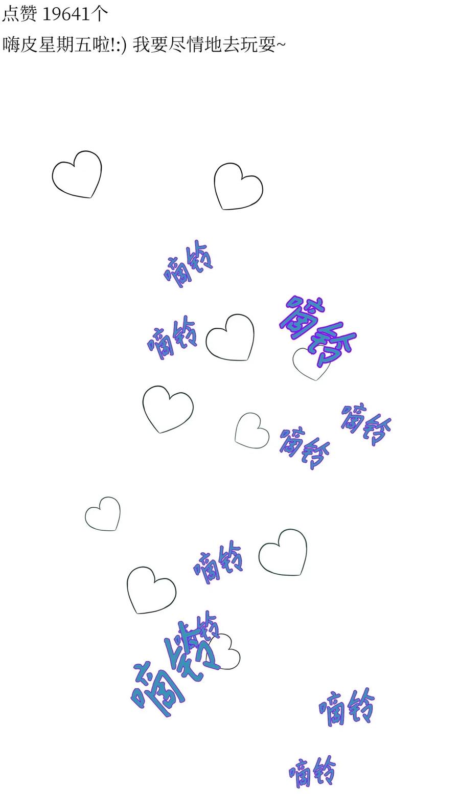 17 用餐时间(1/3)-第17话