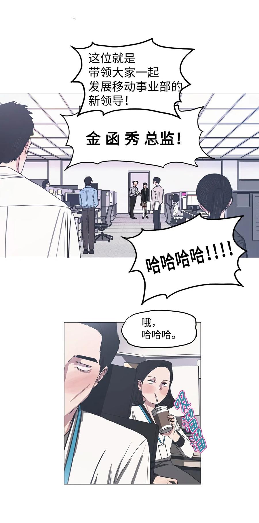 被吸血鬼拐回家 - 19 新員工(1/2) - 5