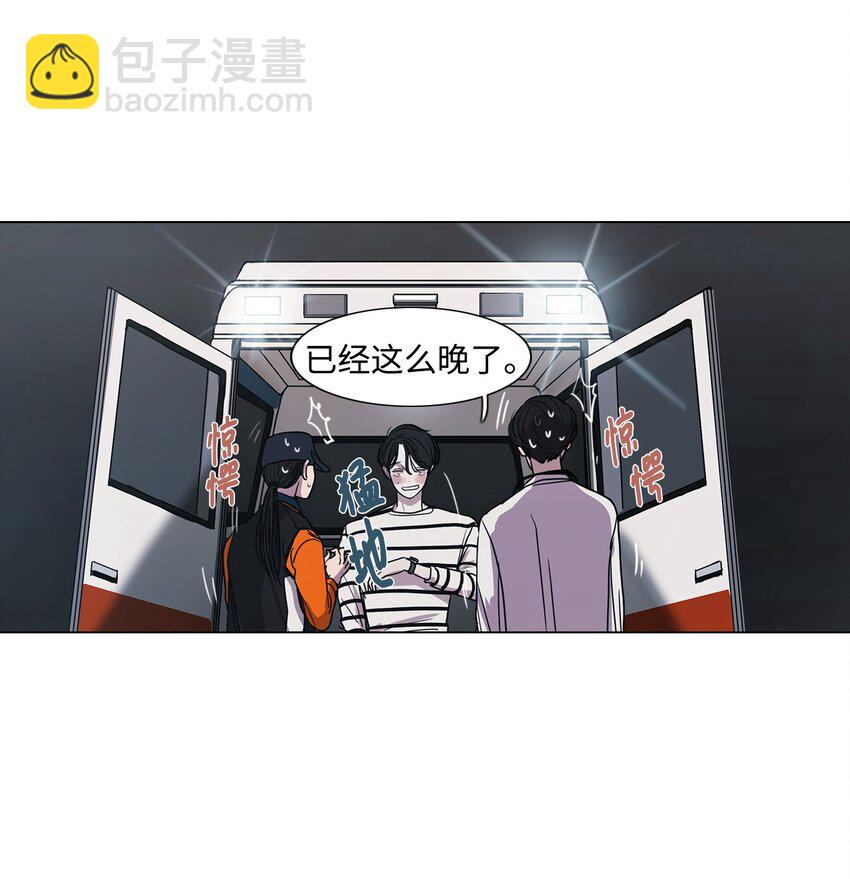 被吸血鬼拐回家 - 03 叮咚叮咚(1/2) - 7