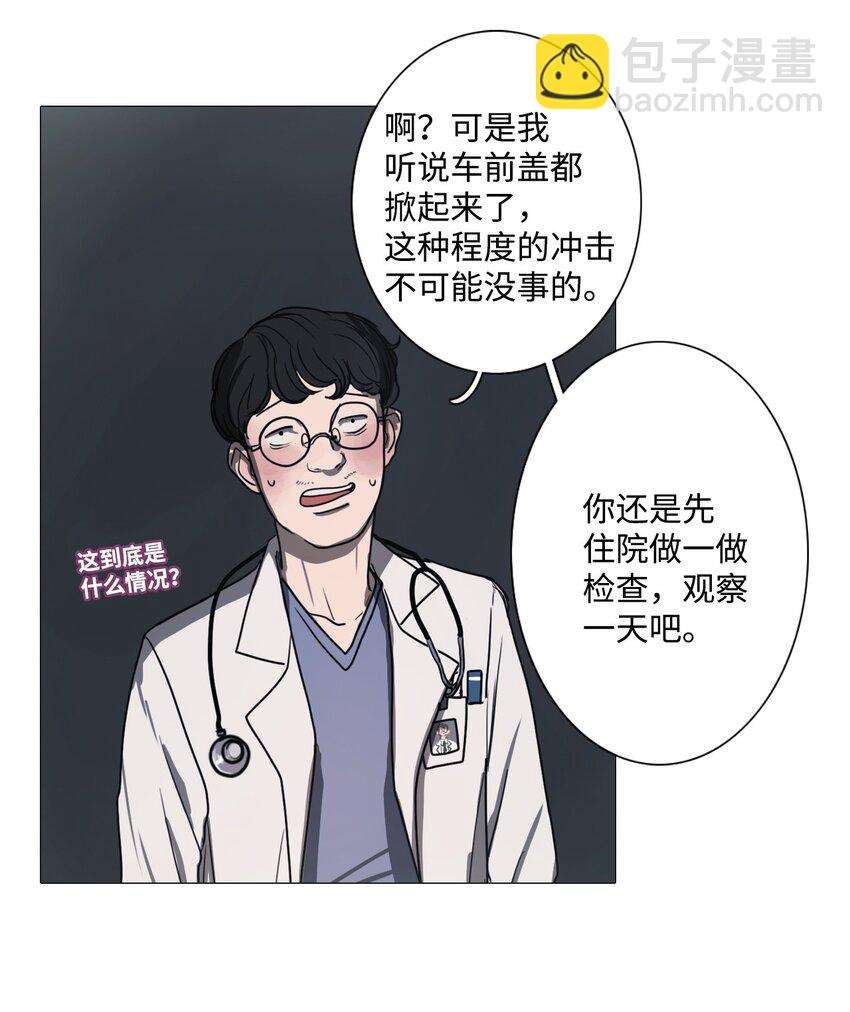 03 叮咚叮咚(1/2)-第3话